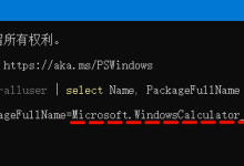 如何重装Win10&11计算器?-Blog.XiaoMing.Xyz