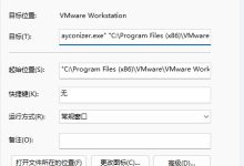 VMware- 虚拟机最小化到右下角托盘栏(不在任务栏显示 ) Trayconizer-Blog.XiaoMing.Xyz
