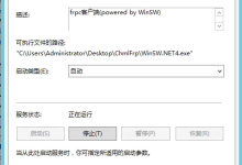 Windows中使用WinSW工具进行服务的安装?-Blog.XiaoMing.Xyz