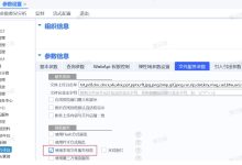 K3Cloud V8.2 单据附件使用