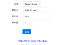 MobaXterm软件Keygen快速生成注册码-Blog.XiaoMing.Xyz