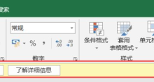 Office过期?非正版弹窗?手把手解决!update:20250512-Blog.XiaoMing.Xyz
