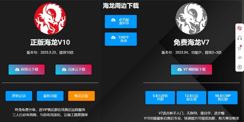 海龙设计软件-Blog.XiaoMing.Xyz
