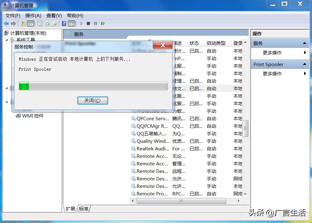 共享打印机 无法打印 | 0X00000709错误的解决方案