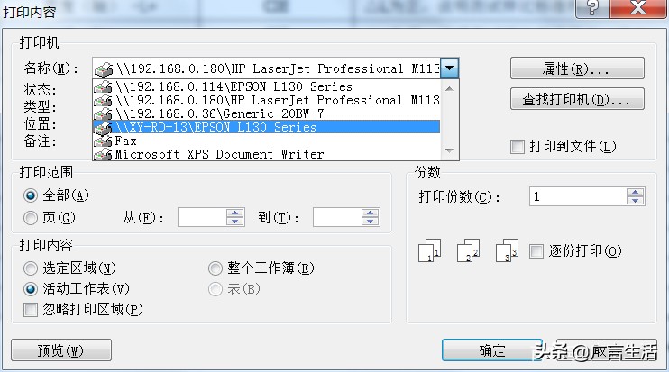 共享打印机 无法打印 | 0X00000709错误的解决方案
