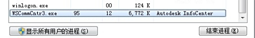 解决AutoCAD 2012、2010、2008启动后软件卡死