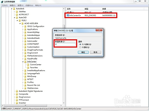 解决AutoCAD 2012、2010、2008启动后软件卡死