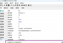 Win热键/快捷键冲突排查神器OpenArk64-Blog.XiaoMing.Xyz