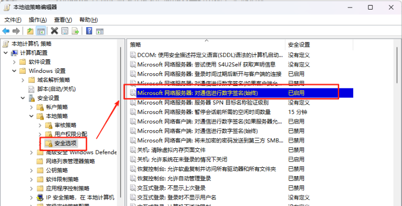 打印共享 Win11 24H2家庭版 访问smb共享时出现了 