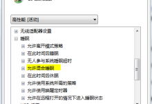 Windows系统中睡眠、休眠、关机、待机、混合睡眠的解释说明-Blog.XiaoMing.Xyz