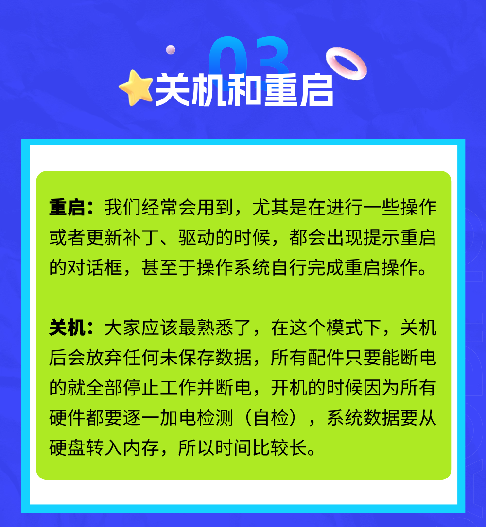 电脑的睡眠和休眠，是一样的吗-5.png