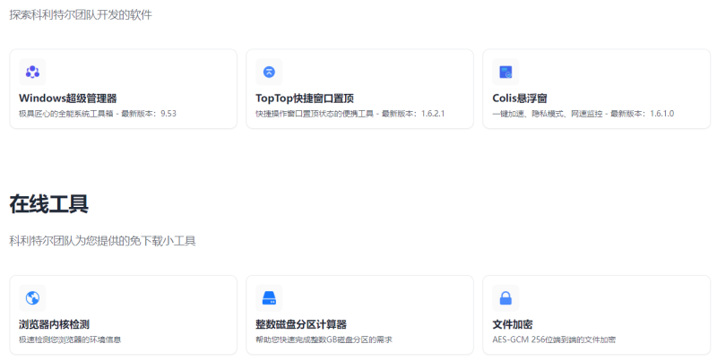 Windows超级管理器 Top快捷窗口置顶-Blog.XiaoMing.Xyz