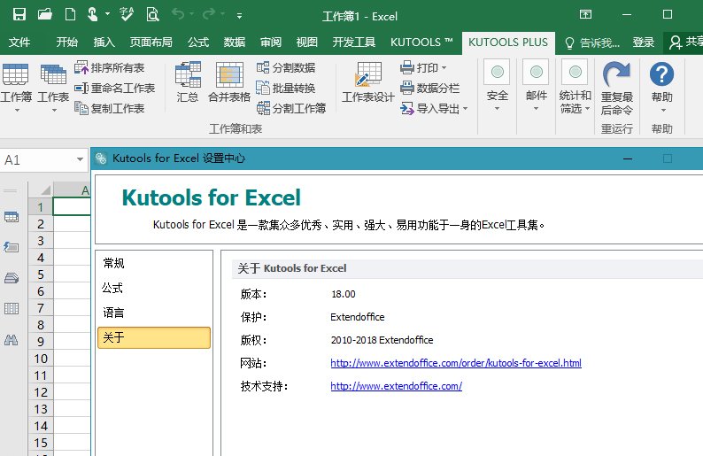 Kutools-for-Excel