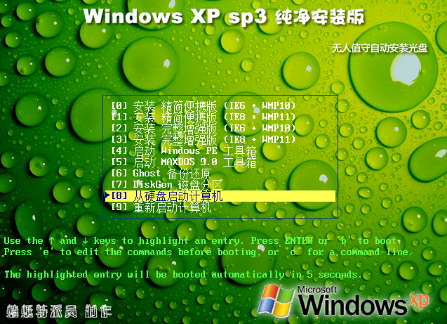 winxp纯净版,winxp完整增强版，winxp精简便携版，windowsxp增强版,windowsxp安装版，xp精简版，XP系统，windows XP 最新